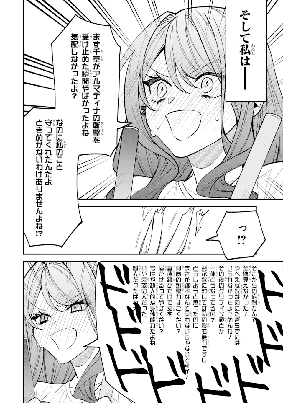 Akuyaku Reijou Wa Kyou Mo Karei Ni Anyaku Suru Tsuihougo Mo Oshi No Tame Ni Akutou To Shite Shien Shimasu! - Chapter 17.4 - Page 2